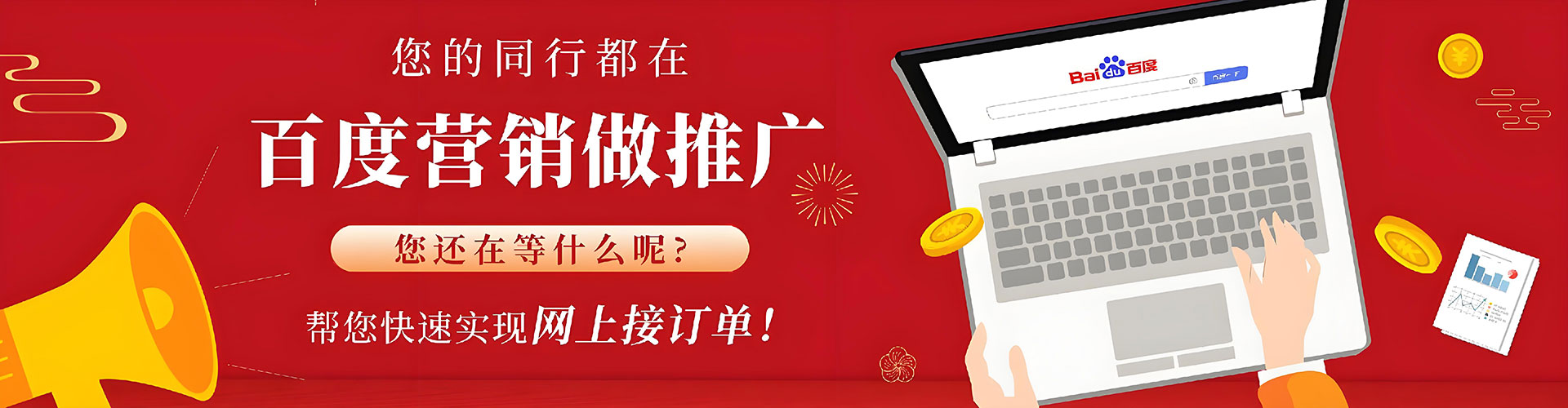 潭子百度推广运营